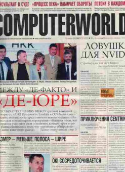 Журнал Computerworld Россия 22 (375) 2003, 51-187, Баград.рф